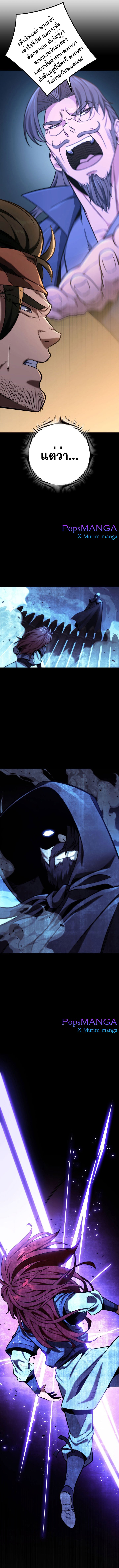 Heavenly Inquisition Sword ตอนที่ 19 03